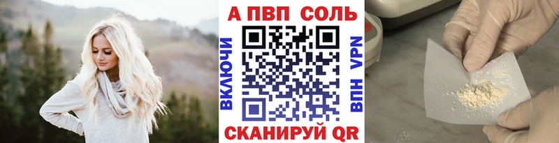Alfa_PVP кристаллы  продажа наркотиков  Боготол 