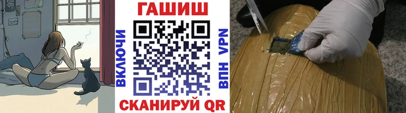 ГАШ hashish  Боготол 