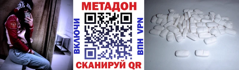 Метадон мёд  Боготол 